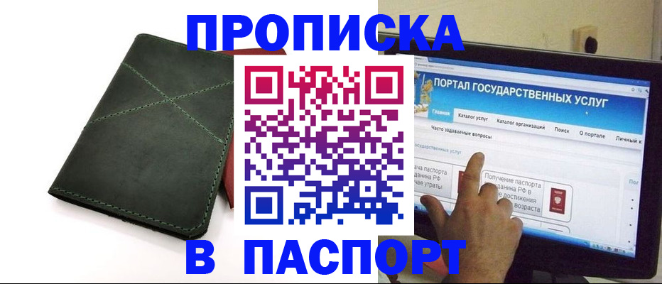 временная регистрация в Стрежевом