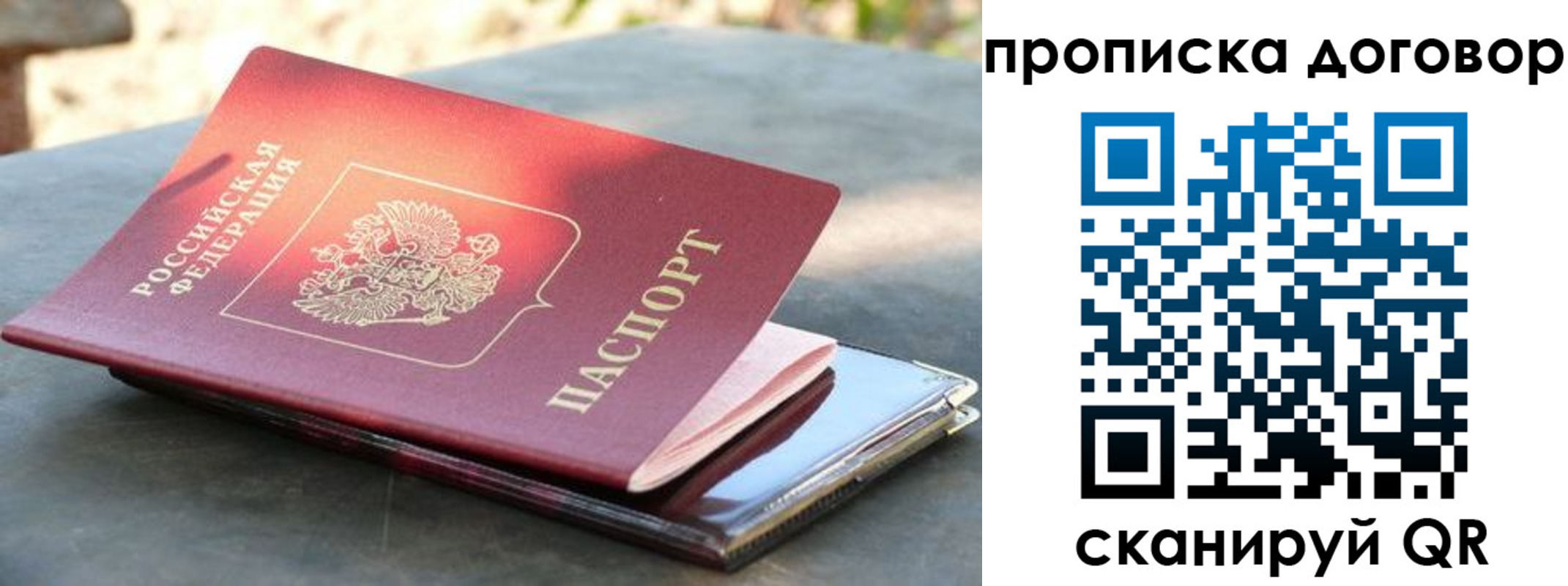 прописка для школы в Стрежевом