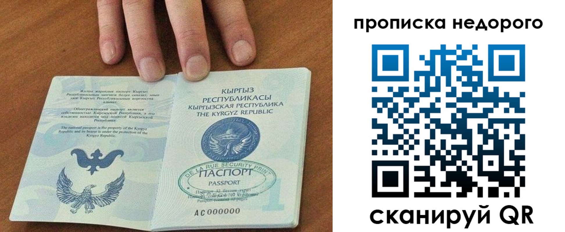 пропишу в квартире в Стрежевом