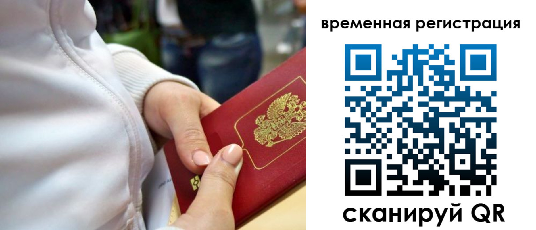 прописка штамп в Стрежевом