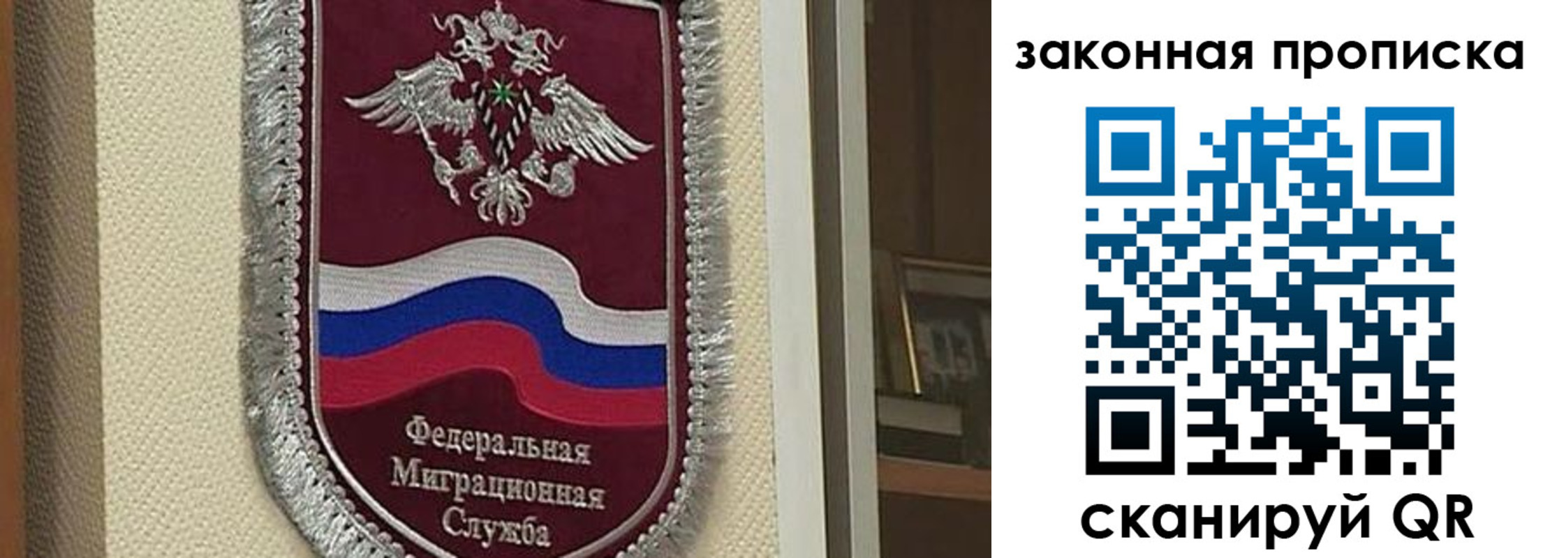 прописка для работы в Стрежевом