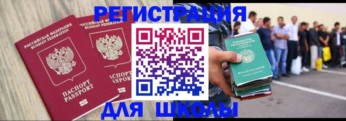 временная регистрация в квартире в Стрежевом