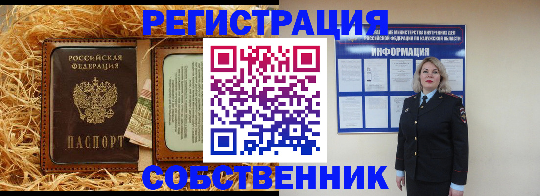 временная регистрация надежно в Стрежевом