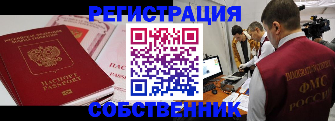 временная регистрация поиск в Стрежевом