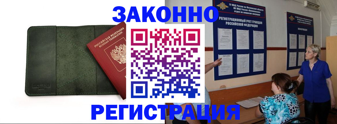 прописка для кредита в Стрежевом