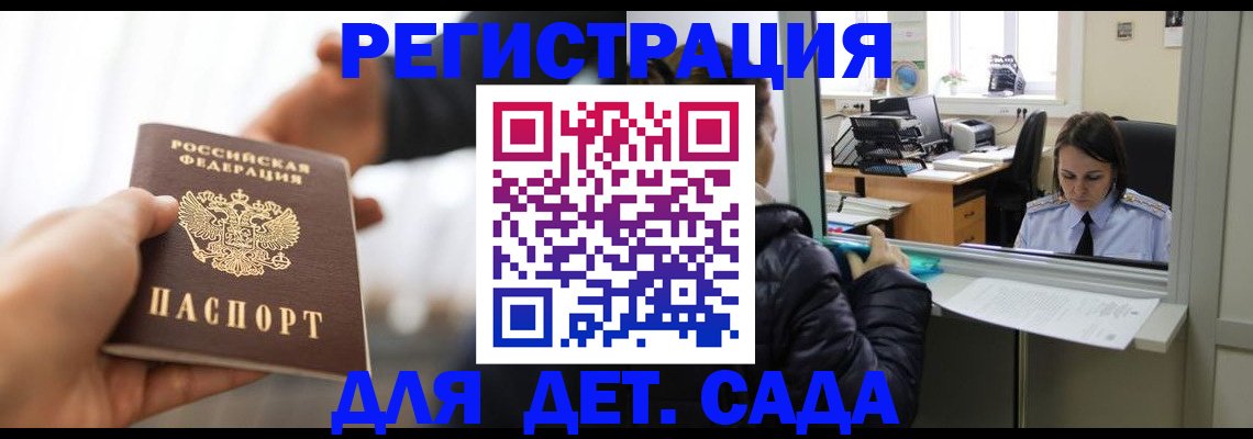 где прописаться в Стрежевом