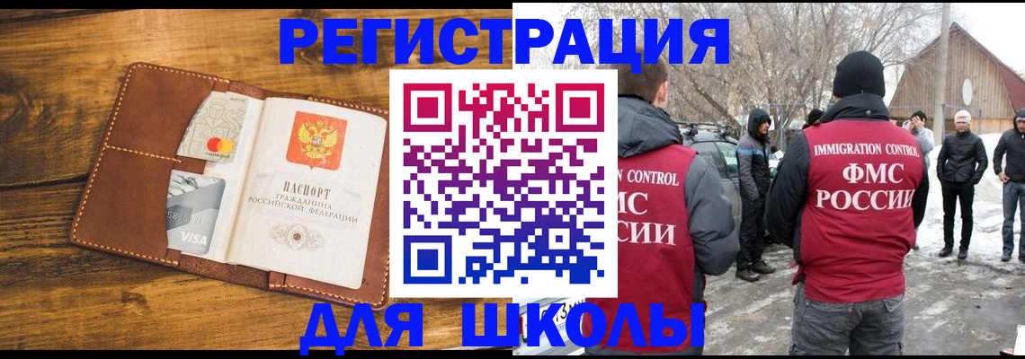 прописка для военкомата в Стрежевом